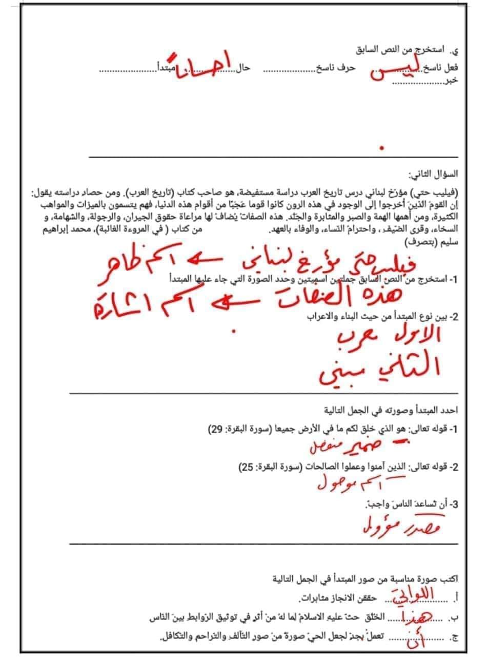 MTIzODU5MC43MzY2 امتحان الشهر الاول مادة العربية لغتي للصف الثامن الفصل الاول 2024